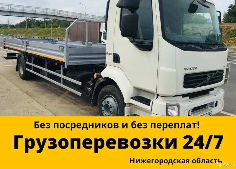 Грузоперевозки борт 10 тонн 6.5 метров