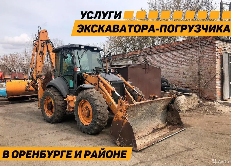Экскаватор погрузчик