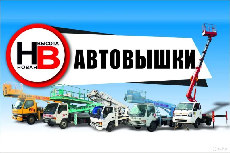 Услуги, Аренда Автовышек, ямобур, бкм