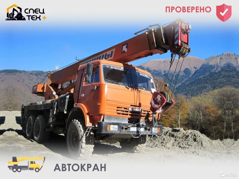 Аренда автокрана