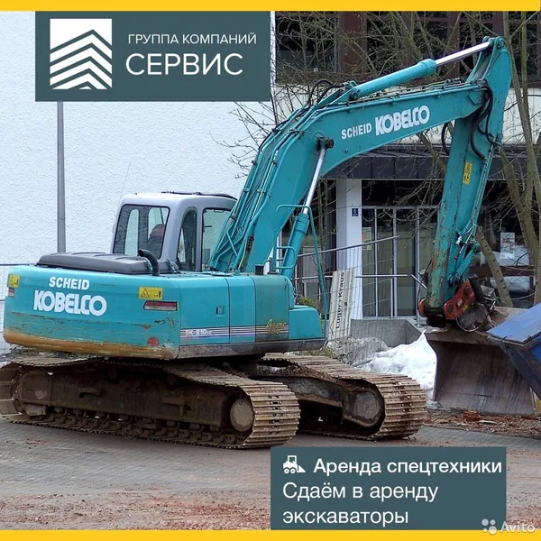 Аренда экскаваторов