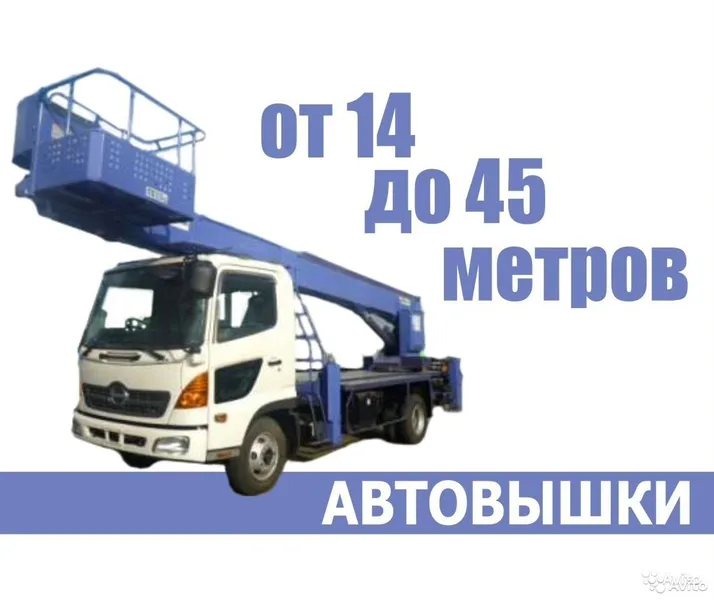 Автовышка в Чите, аренда, услуги