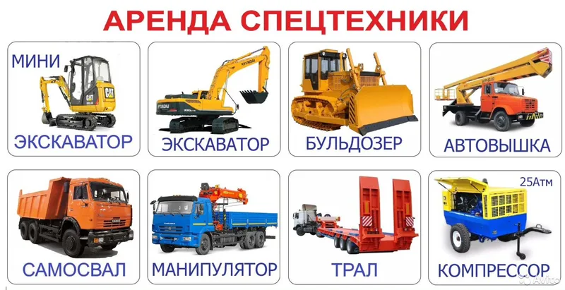 Аренда экскаватора бульдозера и др. спецтехники