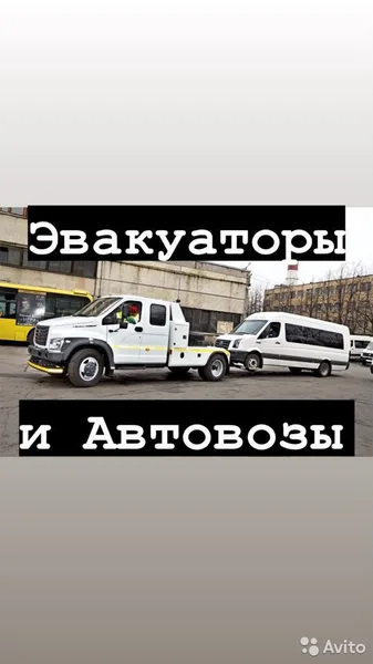 Эвакуаторы и Автовозы, Калининград, Россия, Европа