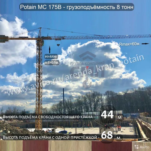 Аренда башенного крана Potain MC 175B г/п 8 тонн