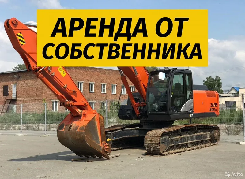 Аренда экскаватора Экскаватор