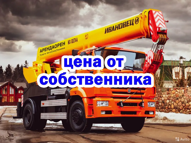 Аренда Автокрана, услуги крана
