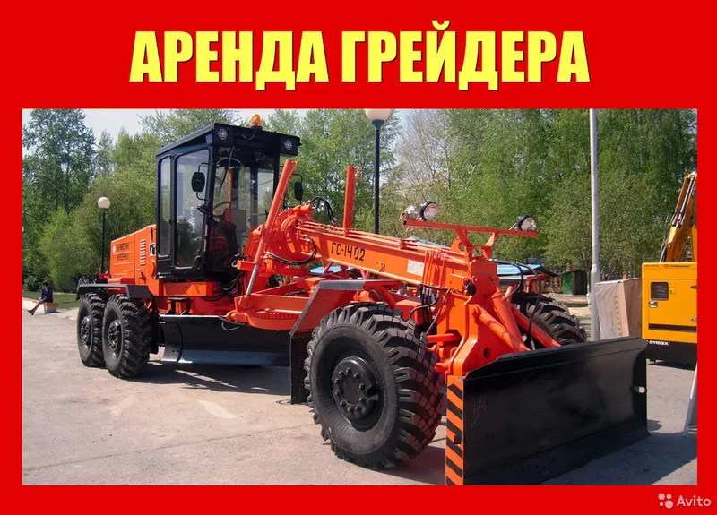Аренда услуги грейдера, автогрейдер
