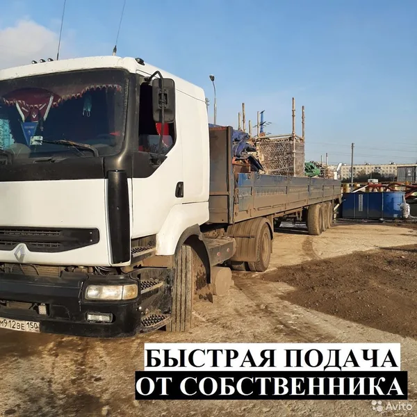 Аренда Длинномера