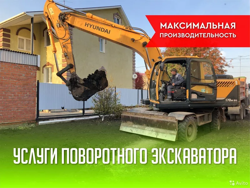 Услуги аренда поворотного экскаватора