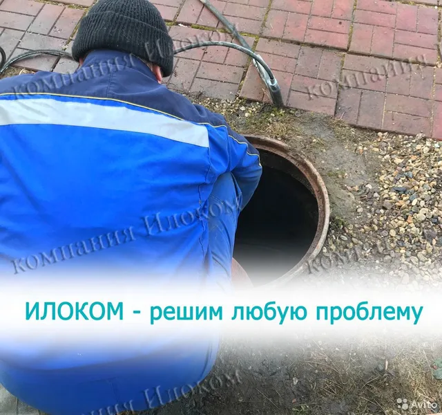 Илосос - услуги откачки с большой глубины