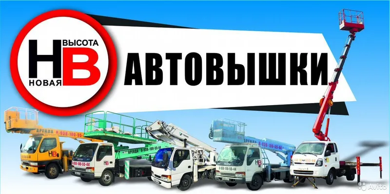 Аренда(услуги) автовышек, ямобур, бкм
