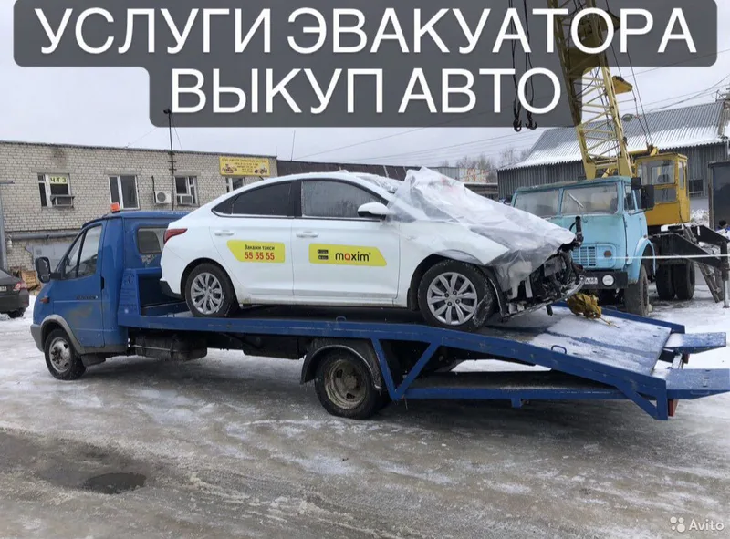 Услуги Эвакуатора
