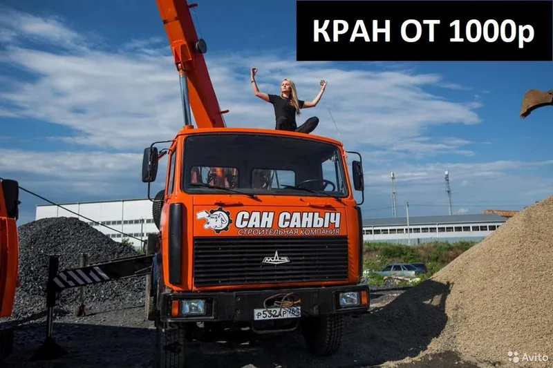 Автокран в аренду