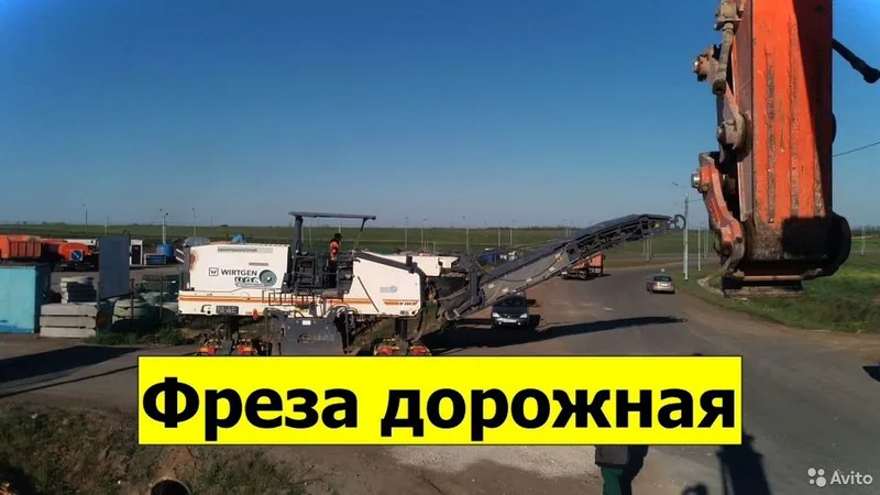 Фреза. Аренда дорожной фрезы