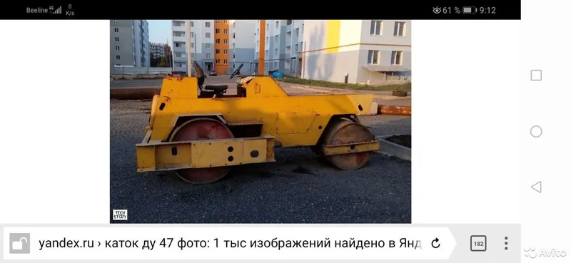 Услуги катка. аренда каток ду 47