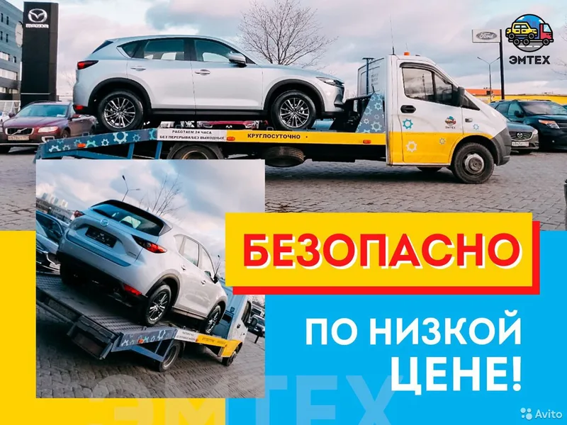 Эвакуатор