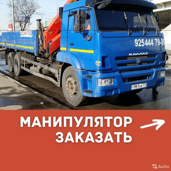 Манипулятор в аренду