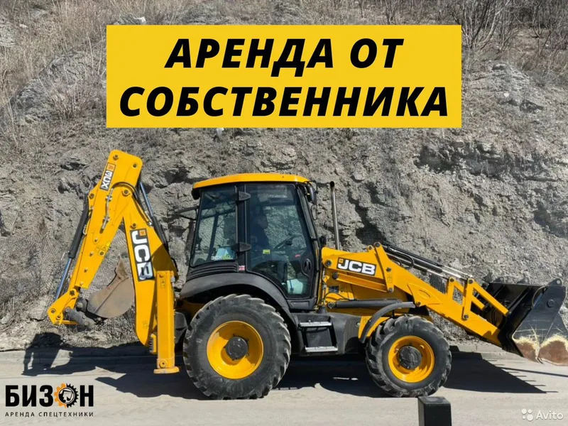 Аренда Экскаватора погрузчика JCB 3CX