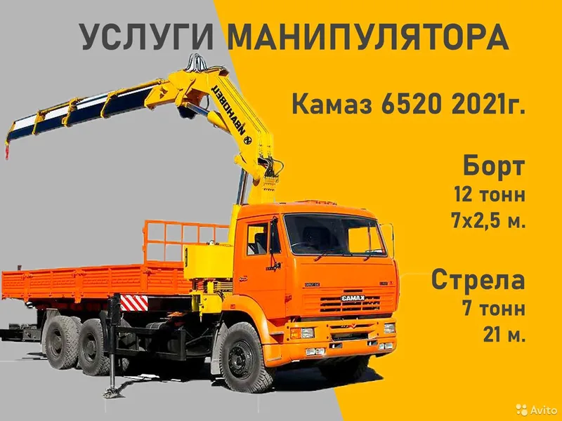 Услуги манипулятора. Аренда манипулятора