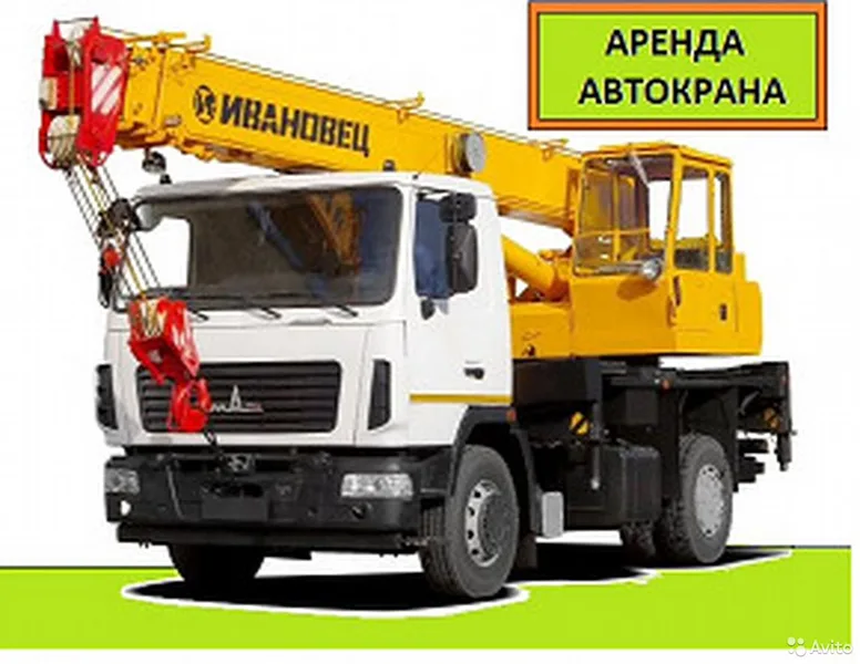 Аренда автокрана Ногинск 16 тонн 25 тонн 32 тонны