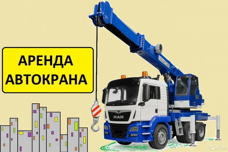Аренда автокрана Электросталь Автокран 32 тн 25 тн