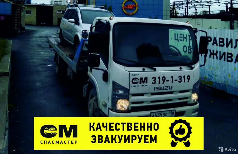 Эвакуатор