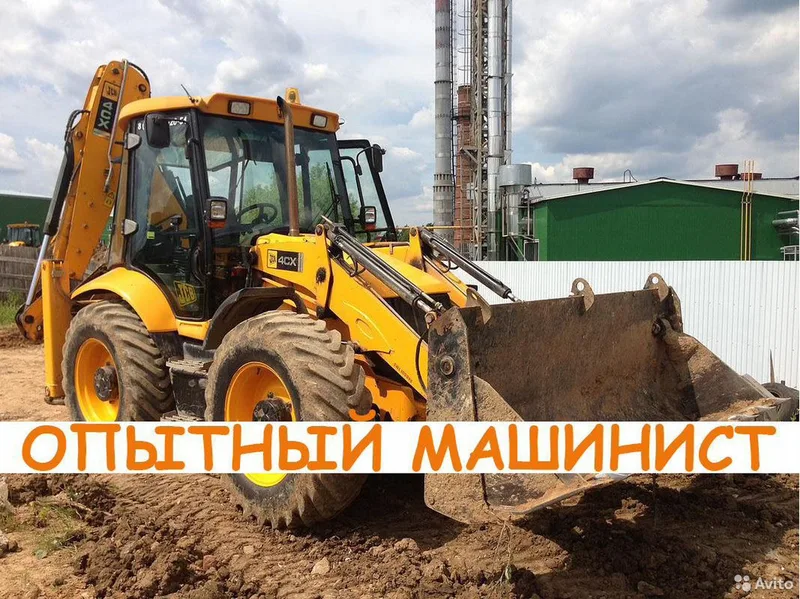 Аренда экскаватора погрузчика