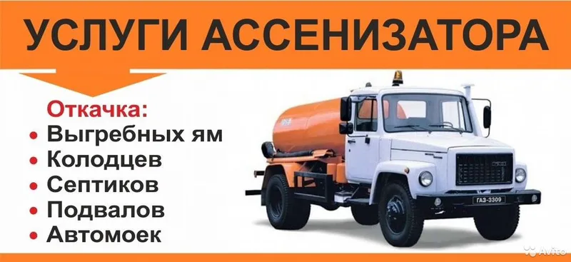 Откачка септика