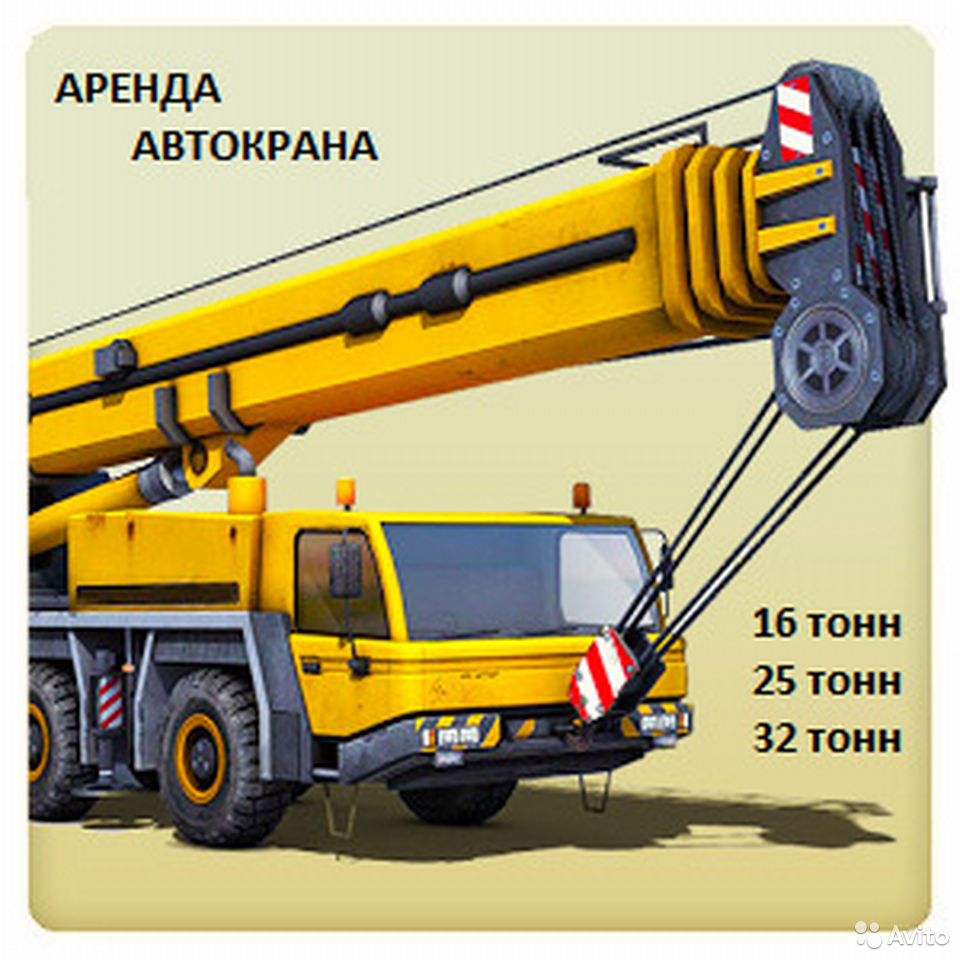 Аренда Автокрана Мытищи Автокран 32 тн 25 тн