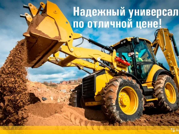 Услуги Экскаватор-погрузчик.Буроям.Гидромолот