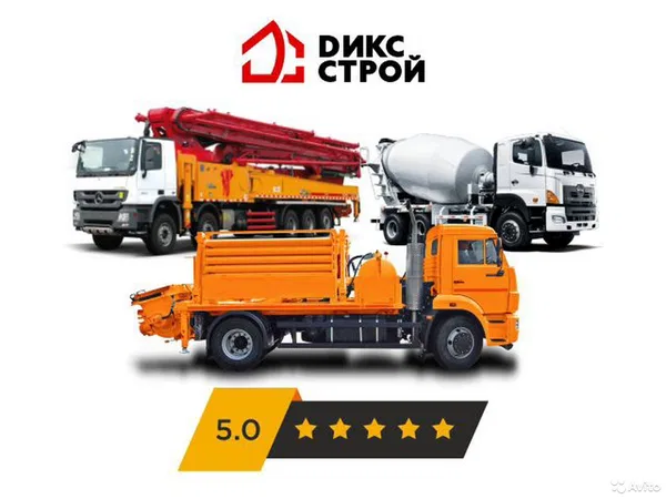 Аренда бетононасоса и автобетононасоса Москва и мо