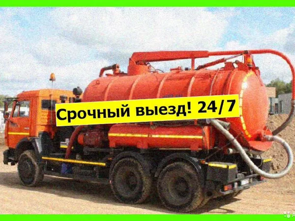 Услуги Илососа. Откачка Автомоек, Септиков, Туалет