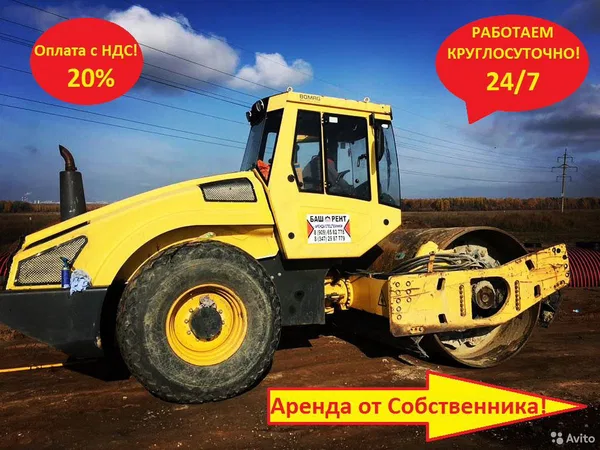 Услуги грунтового катка, виброкаток Bomag