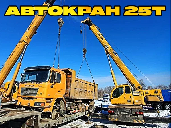 Аренда крана