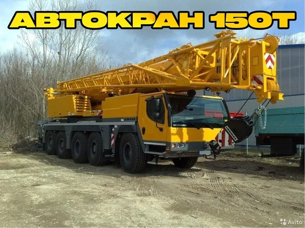 Аренда крана