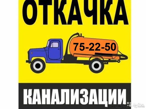 Ассенизатор 5 куб,шланги 40 метров,откачка жбо