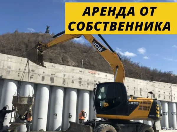 Аренда колесного экскаватора