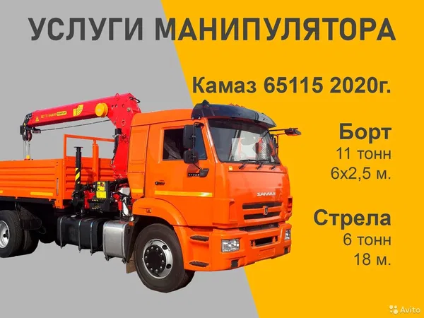 Услуги манипулятора Камаз