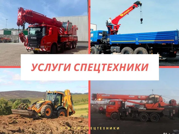 Услуги Автокрана,экскаватор-пог,самосвала,ямобура