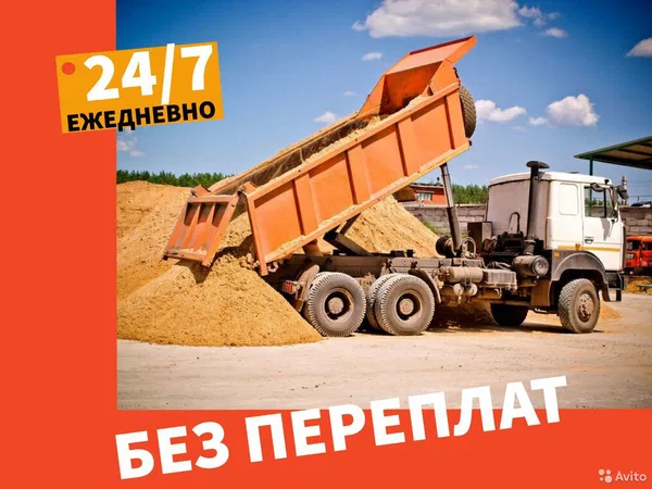 Услуги самосвала