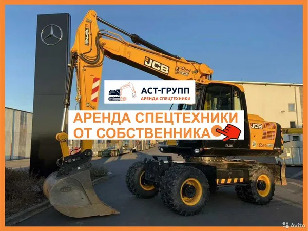 Аренда экскаватора колесного и гусеничного