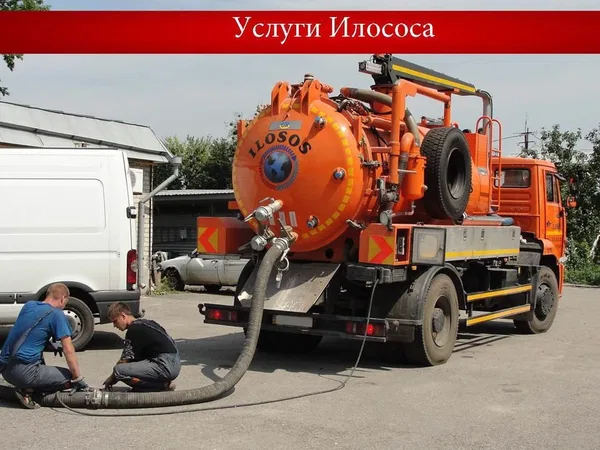 Услуги илососа