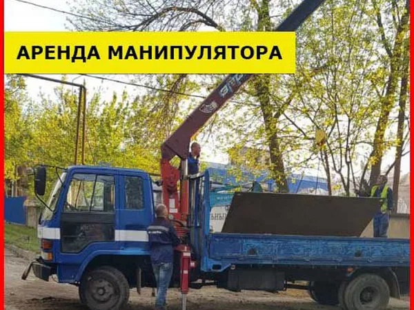Услуги / Аренда манипулятора