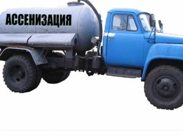 Услуги ассенизатора