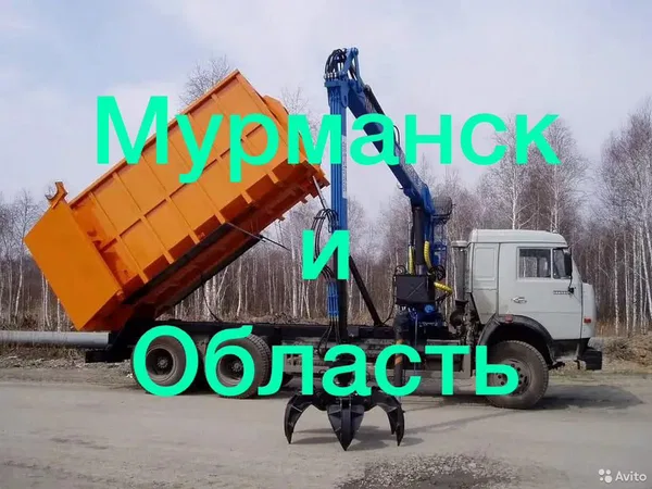Вывоз мусора пухто грейфер самосвал