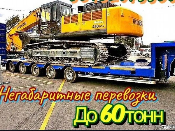 Аренда трала негабарит