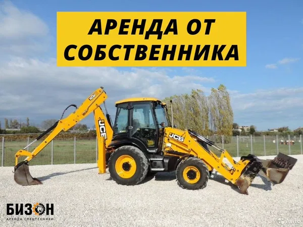 Аренда Экскаватора погрузчика jcb 3cx