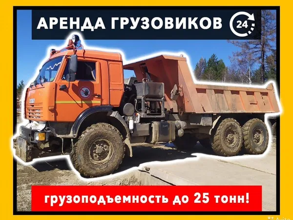 Аренда самосвала, камаз