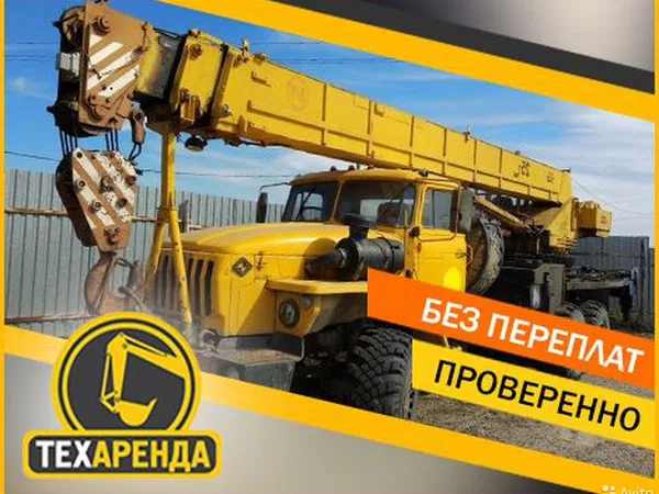 Аренда, услуги автокрана, крана клинцы кс